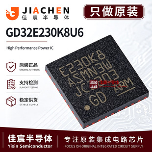 GD32E230K8U6 E230K8 QFN-32 32λ΢������-MCUоƬ ԭ�b�M����Ʒ