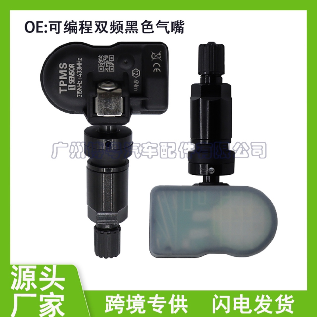 Universal universal programmable tire pressure sensor black metal 315-433MHz dual-frequency one overseas version