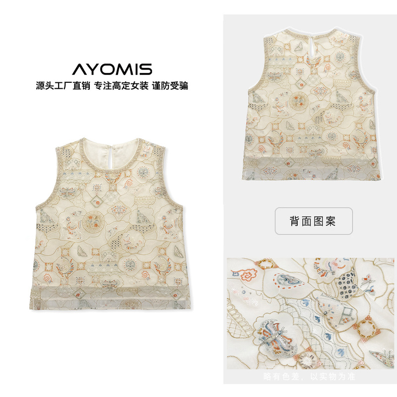 New Chinese-Style National Style Summer High-End Heavy Embroidery Bead String Embroidery Overlay Sleeveless Vest and Skirt Set P0496