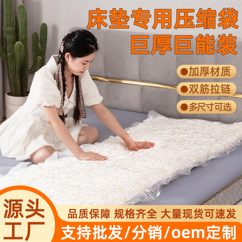 Cross-Border Vacuum Latex Mattress Compression Bag Storage Bag Household Vacuum Thickened Bag Spot Wholesale
