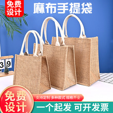 文艺复古手提麻布袋定制logo防水覆膜亚麻袋棉麻包黄麻袋麻布包