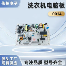 0061800014适用海尔冰箱电脑板控制板电源主板