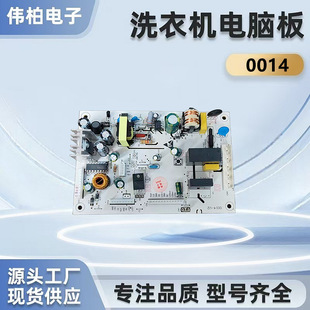 0061800014適用海爾冰箱電腦板控制板電源主板