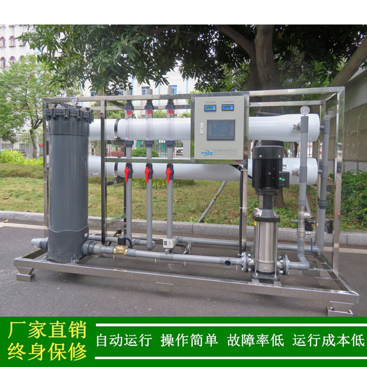 纯水机_绿健供应湖北黄石纯水机_超音波清洗反渗透设备水处理设备