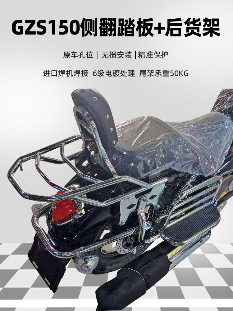 Suitable for GZS150 Haojue GZ150E Yueku large support main station frame tripod parking large ladder double support modification accessories