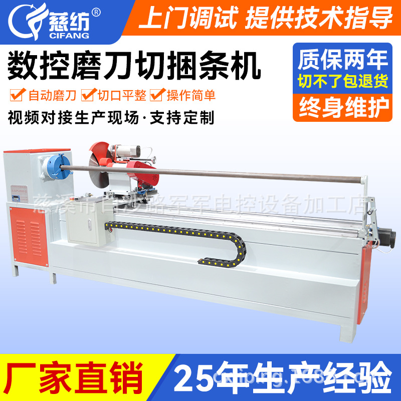 厂家直销熔喷布热风棉全电脑单数控双变频PLC控制全自动切条机
