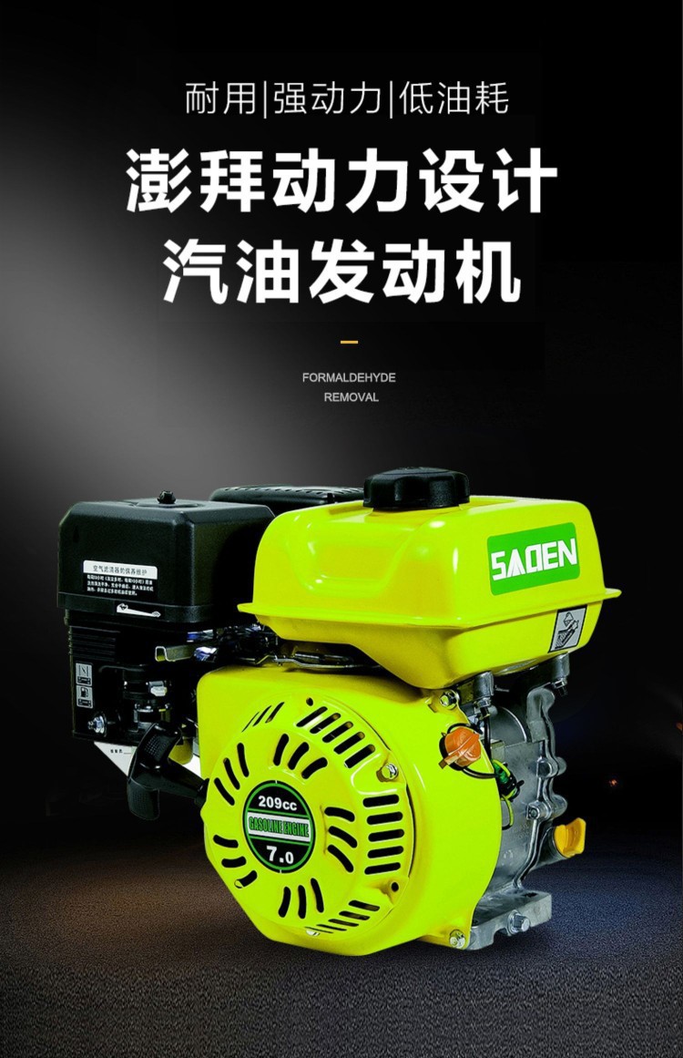 Sarden gasoline engine power 170 four-stroke pumping spray threshing machine water pump trowel Kart 7 horsepower 0