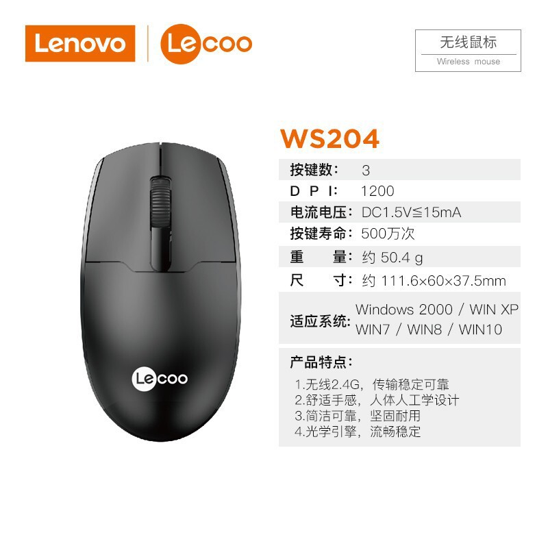 来酷ws 204 2.4G無線マウスノートパソコンデスクトップパソコンビジネスオフィス家庭用省電力亜馬|undefined