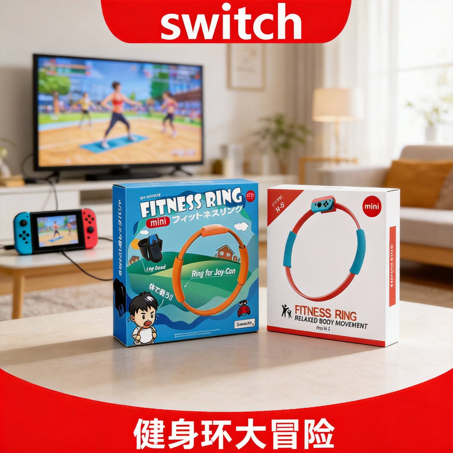 Nintendo SWITCH Fitness Ring Da Adventure Domestic Children's Circle…