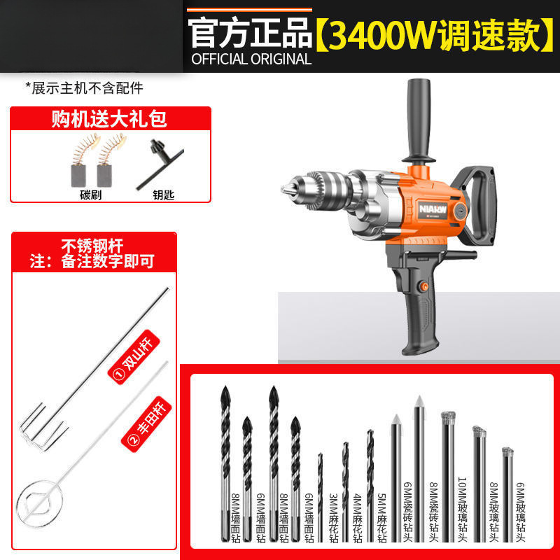 打灰机电钻搅拌器大功率手电转搅灰拌灰打灰打浆腻子粉搅拌机|undefined