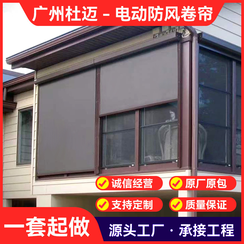 Electric Roller Shutter Door for Outdoor Use in Summer, Invisible Windproof Shop Sunshade, Remote Control for Terrace and Balcony Lift