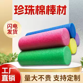 定制珍珠棉圆棒实心epe海绵泡沫棒材水上游泳棒圆柱管浮力棒管材