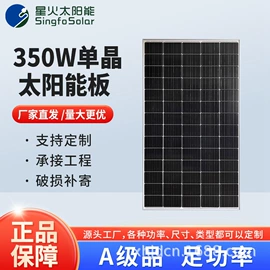 光伏组件;光电池;电池配件