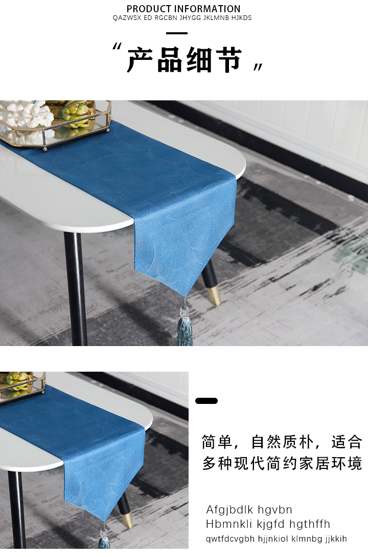 桌旗-恢复的-恢复的-恢复的-恢复的_04