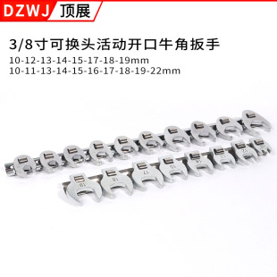 Replaceable 9-Piece Set 11-Piece Movable Opening Horn Wrench Set Repair Factory Disassembly Artifact