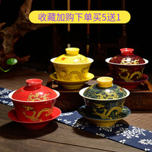 陶瓷三才盖碗茶杯单个复古清代四川盖碗茶龙纹中式结婚敬茶碗黄色