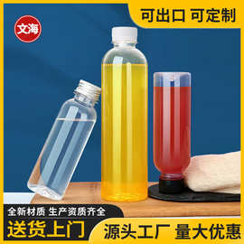 300ml一次性塑料瓶透明带盖食品级pet空矿泉水果汁奶茶冷饮料瓶子