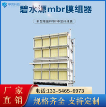 mbr平板膜厂家-mbr平板膜组件pvdf板式mbr组件用于市政污水厂