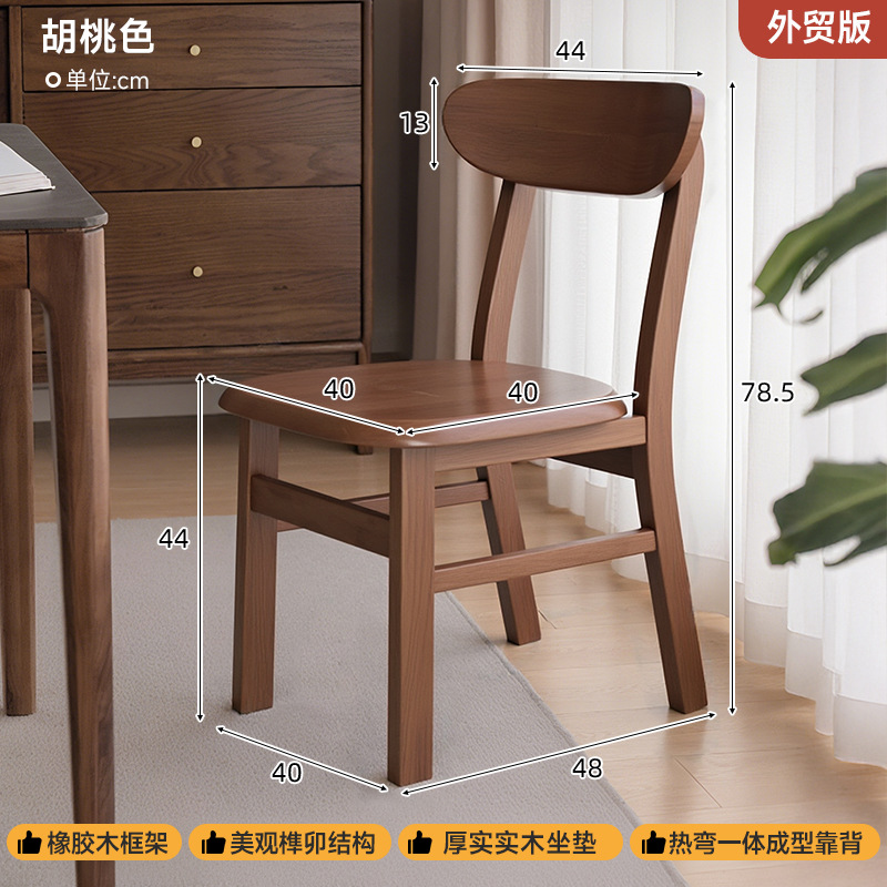 Silla de comedor de madera maciza moderna y simple, silla de respaldo comercial, restaurante, restaurante, mesa de comedor de madera, silla de mesa