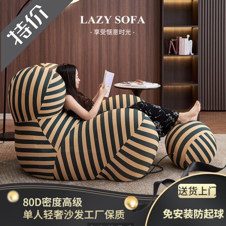 Mom's Embrace Designer Fabric Sofa Chair Bedroom Light Luxury Single Leisure Sofa Living Room Lazy Removable and Washable