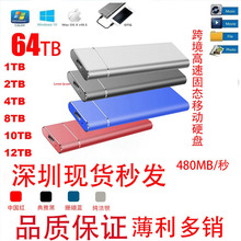 ����SSD��X�̑B�Ƅ�Ӳ�P16TB ��ɫType-c 3.1�羳�U��̓��60TB