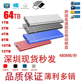 移动硬盘;固态硬盘;U盘