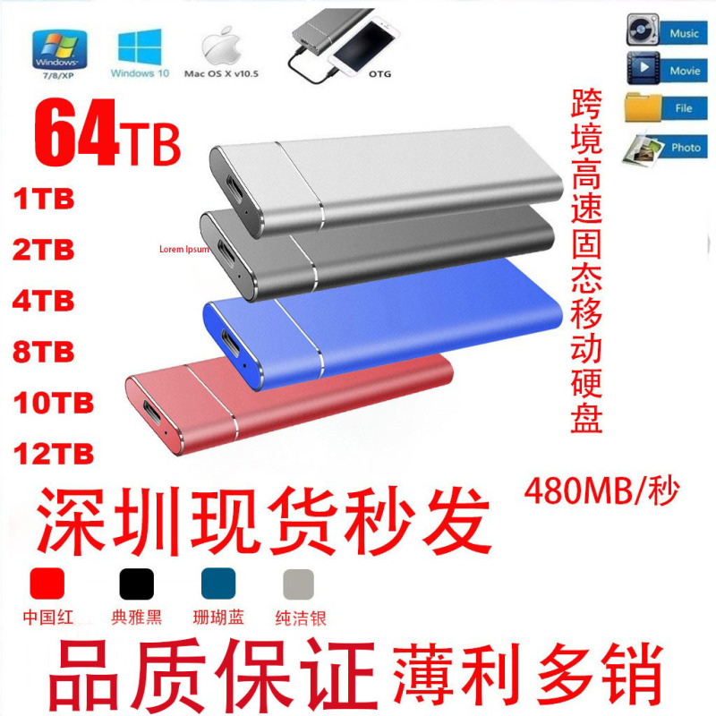 Cross-Border Exclusive 1t 8t Mini Solid State Mobile Hard Drive High Speed 4t Portable Expansion Removable Hard Drive Customization