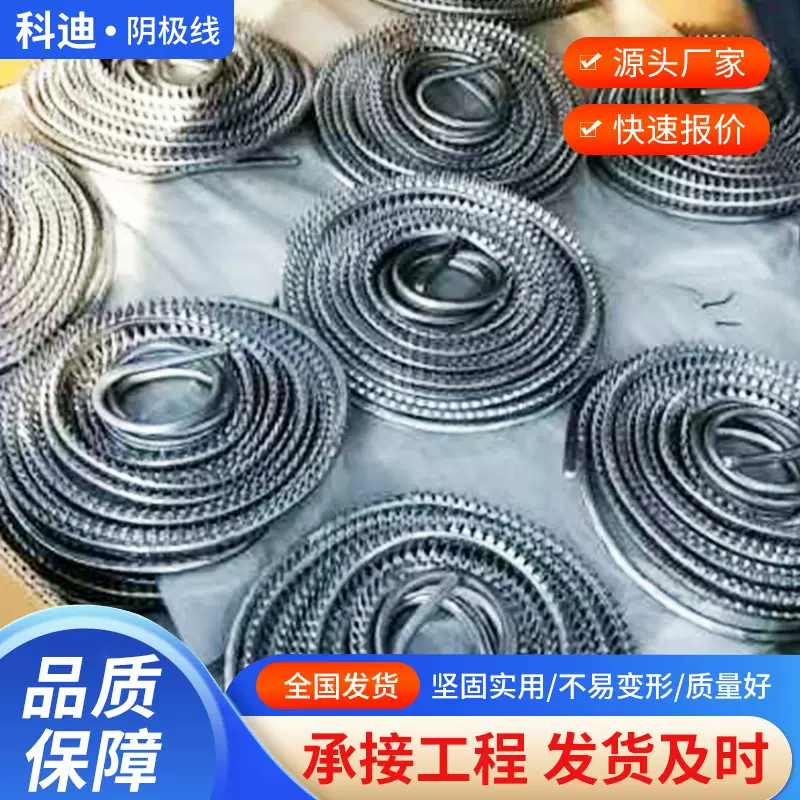 铅锑合金阴极线芒刺线 电除尘阴极线碳钢悬挂芒刺线湿电除尘配件