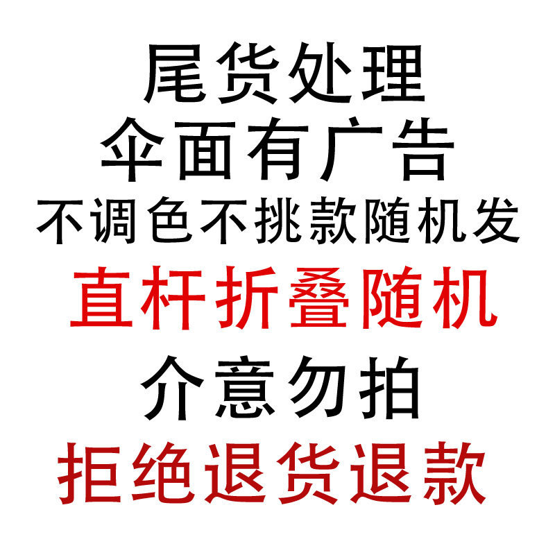 paraguas plegables de barra recta