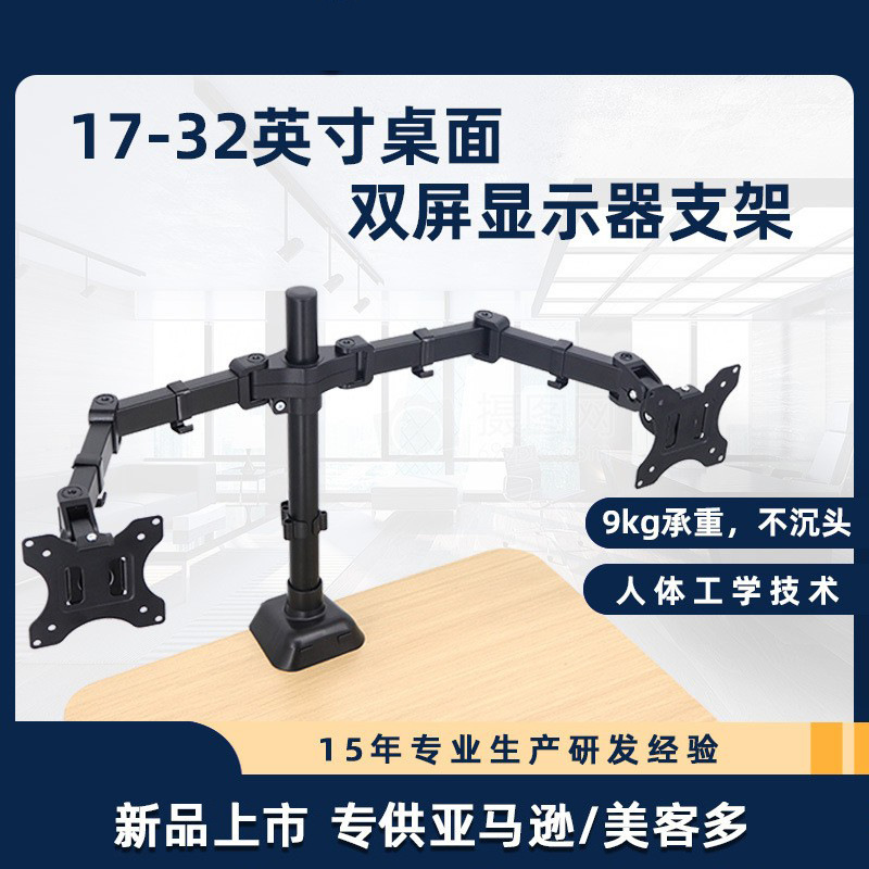 13-32英寸双屏多功能显示器支架臂无极升降单屏旋转显示屏支架臂