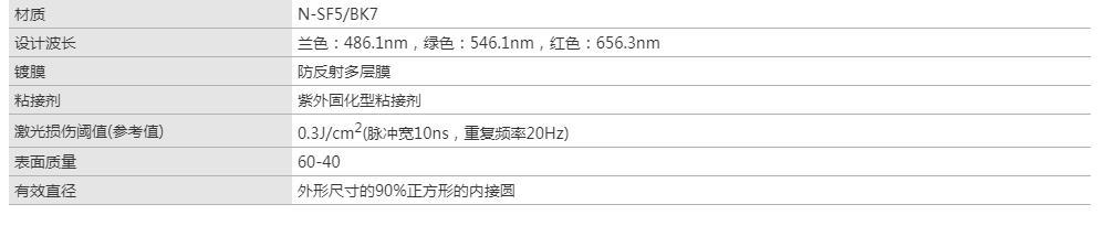 OptoSigma西格玛光机 CDL-1515-50PM 消色差双胶合柱面透镜