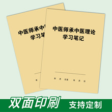 ��ҽʦ����ҽ����ѧϰ�ʼǸ�ʦ�ʼǲ����в�ҩ��¼������־��