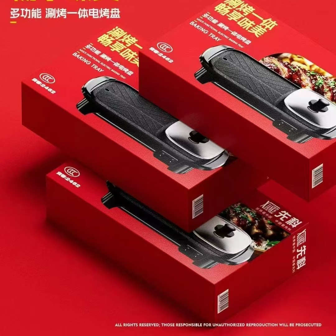 涮烤一体锅大容量电烤盘 家用多功能长方形烤肉锅 烧烤电热锅礼品