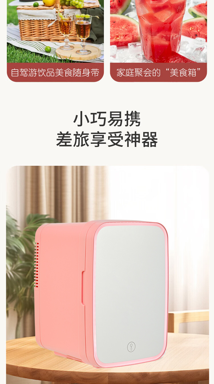 Cross-Border Car Refrigerator, Dormitory Freezer, Beauty Refrigerator, Mirror Cosmetic Refrigerator, Small Refrigerator, Mini One-Person Gift