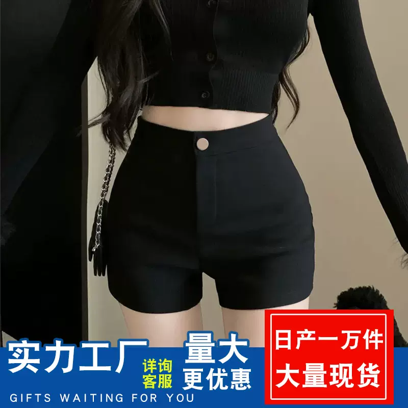 黑色下半身失踪纯棉四季短裤女夏季高腰显瘦a字紧身弹力辣妹热裤