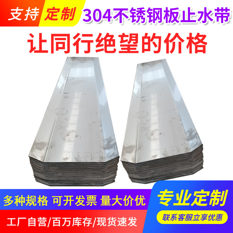 304不锈钢板止水带201不锈钢板接水盒 不锈钢接水盒水槽厂家供应