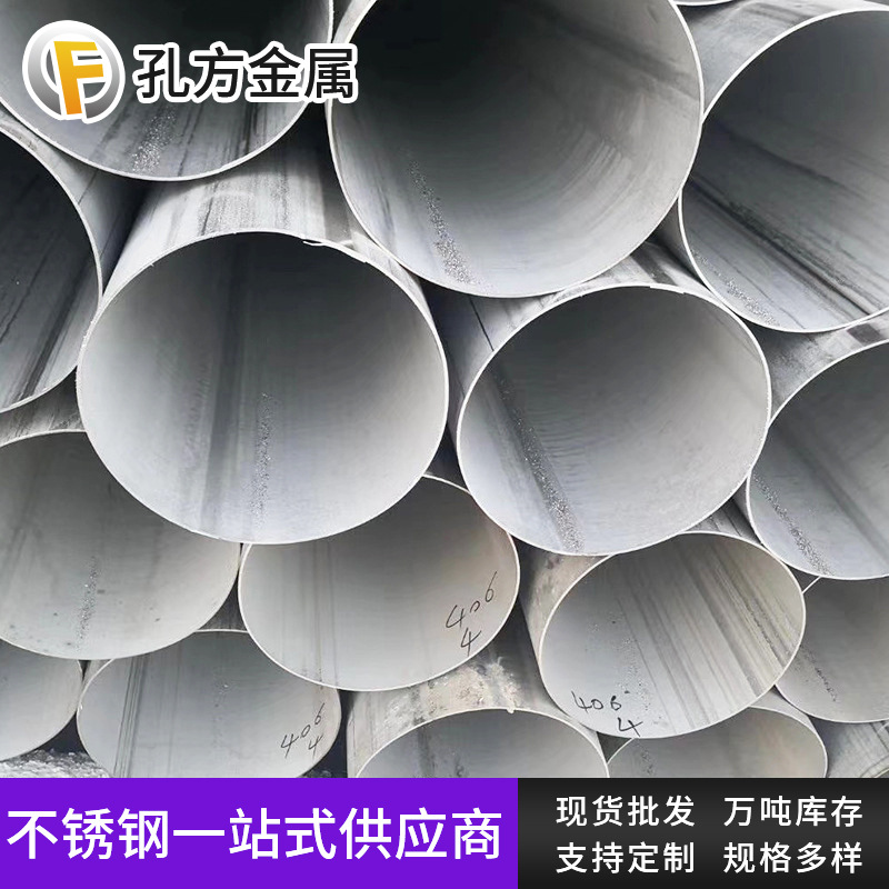 321不锈钢焊管现货 304L低碳不锈钢焊管 大口径厚壁工业流体管