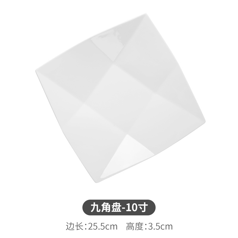 10 인치 9 각 플레이트 실제 길이 27.3cm
