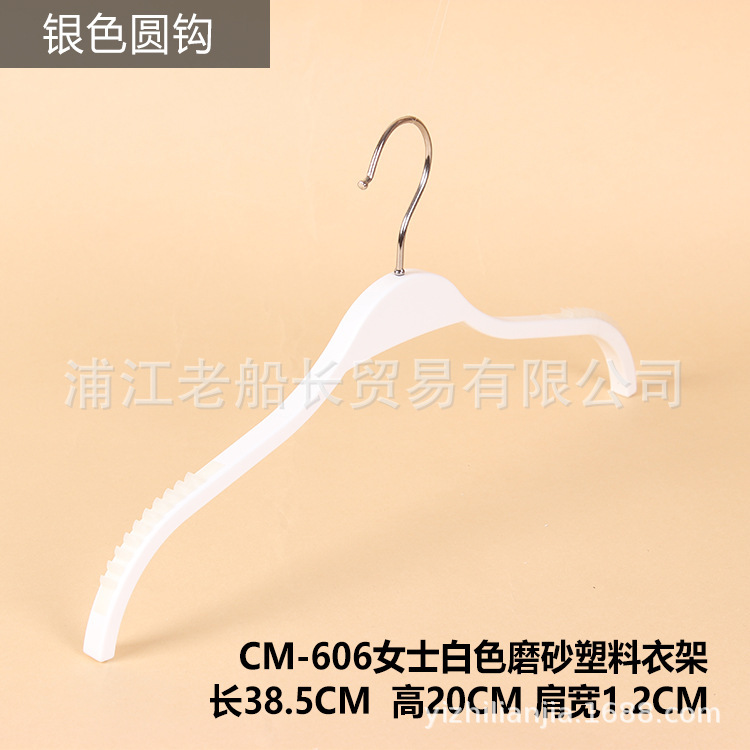 CM-606 숙녀 화이트 프로스트 플라스틱 옷걸이 실버 라운드 훅