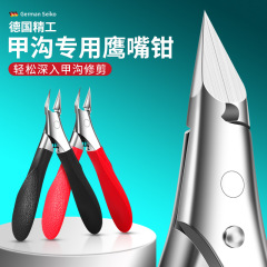 斜めの口の爪は尖った口の甲溝の専用の爪の刀を切って家庭で甲の鷹の口のはさみの爪の長い肉の中で足のペンチを修理します。