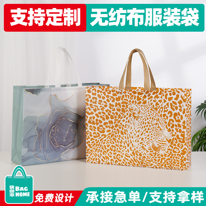 Bolsas de ropa recubiertas de película personalizadas bolsas de tela no tejida en stock ecológicas ropa de hombre ropa de mujer compras bolsas tridimensionales se pueden imprimir portátiles