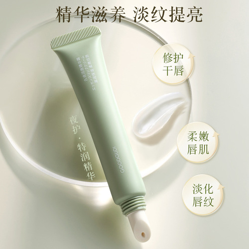 Gudi plant fruit oil lip balm for women, moisturizing, diluting lip lines, autumn and winter anti-drying, exfoliating, lip care