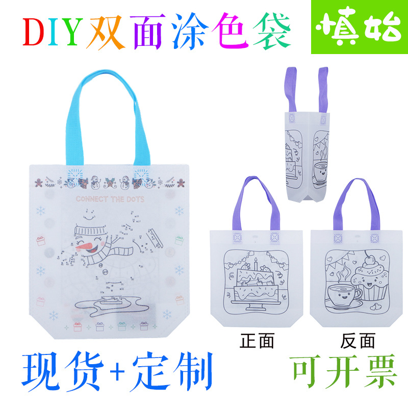 儿童手工DIY无纺布绘画涂鸦袋 幼儿园礼品卡通画画填色手提袋CPCE