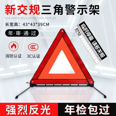 Warning sign sign, vehicle breakdown safety - upgraded-and-thickened-national-standard-model-comes-with-a-temporary-parking-sign