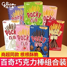 ������pocky�����p���ɿ�����ɺ��b�L�l��ݮ�T��ţ�����ʳ