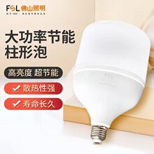 FSL佛山照明汾江系列超亮LED柱形泡E27 螺口白光商用家用工装节能