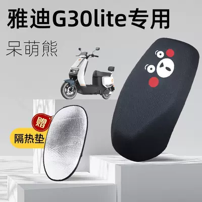 Waterproof Seat Cover Shading Net — Electric car cushion - cute-bear-yadi-g30lite-special-seat-cushion-cover-comes-with-heat-insulating-pad-l