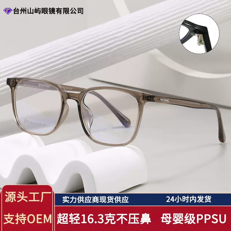 2026新款超轻近视眼镜女PPSU时尚韩系眼镜框可配度数男黑框TR90潮