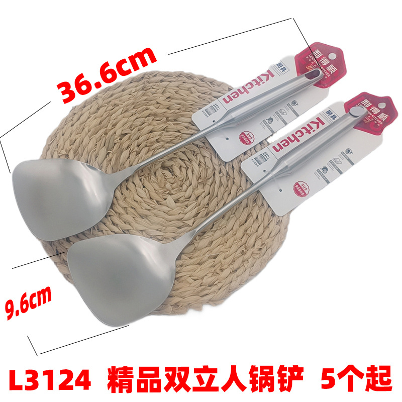 L1325 2.0蓝柄不锈钢锅铲
