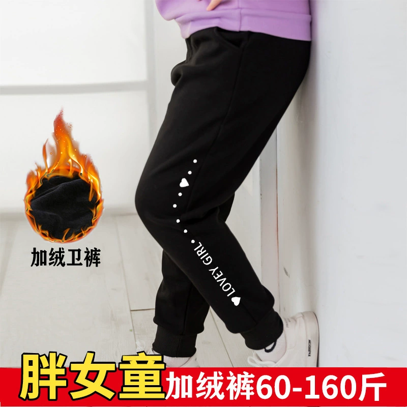 Пухлые леггинсы для девочек на флисовой подкладке Пухлые осенне-зимние брюки на флисовой подкладке Верхняя одежда Теплые брюки для больших детей Цельный флис Пухлые девушки